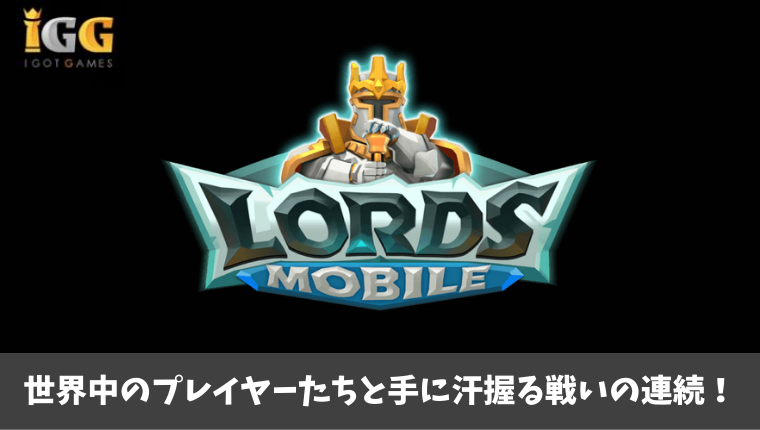 中毒性の高いスマホアプリ ロードモバイルは面白いの 実際にプレイしてみた ケイのgameブログ 中毒性の高いスマホアプリ ロードモバイルは面白いの 実際にプレイしてみた ケイのgameブログ